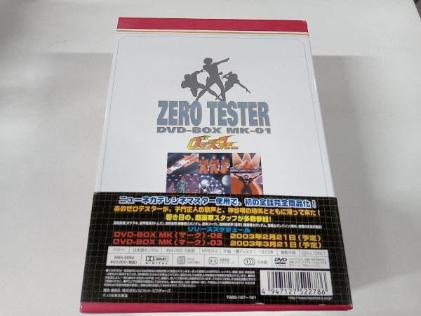 Amazon.co.jp: DVD ゼロテスター DVD-BOX Mk-01 : パソコン